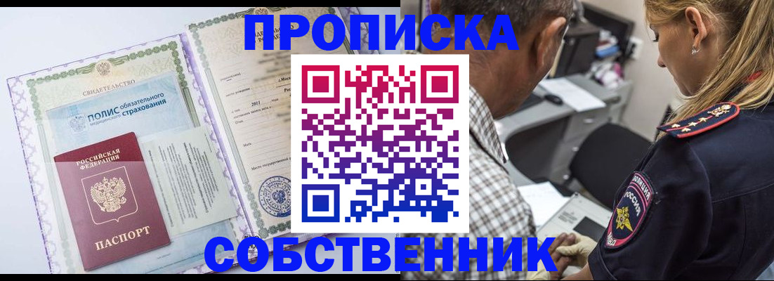 где прописаться в Нерехте