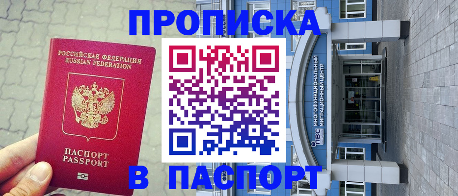 прописка регистрация в Нерехте