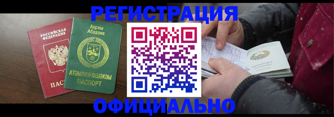 прописка законно в Нерехте