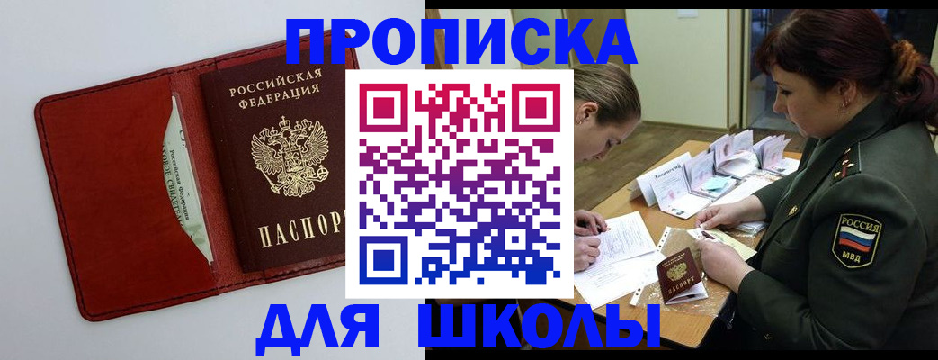 регистрация для школы в Нерехте