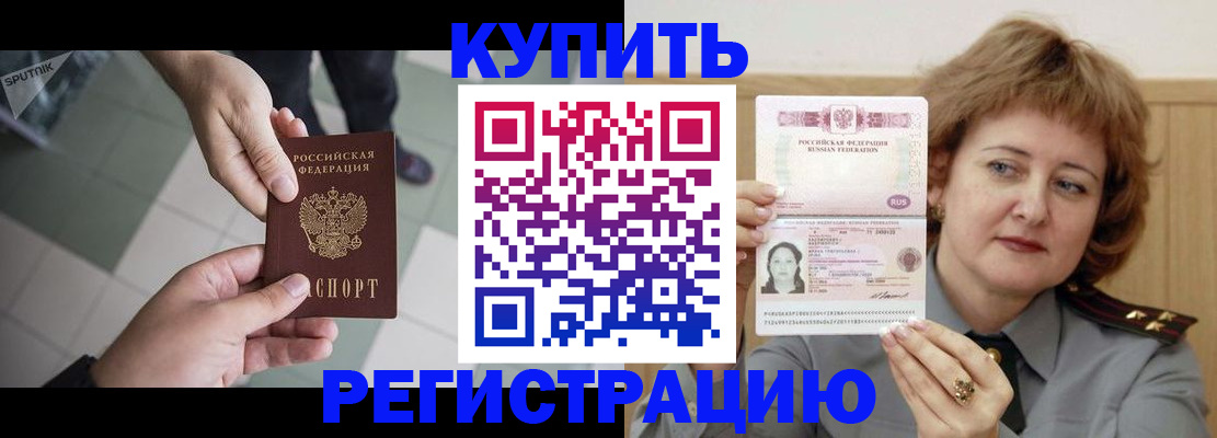 временная регистрация в квартире в Нерехте