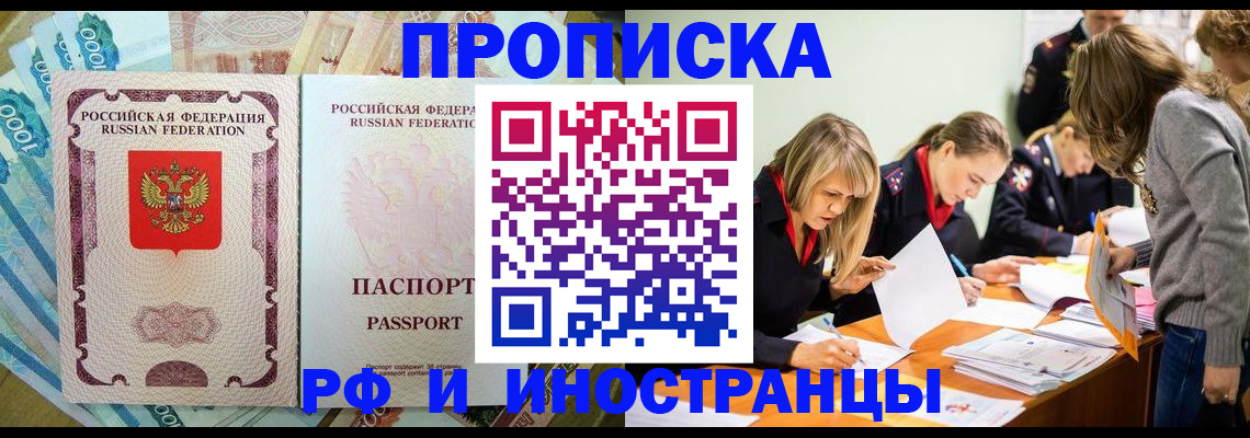 временная регистрация надежно в Нерехте
