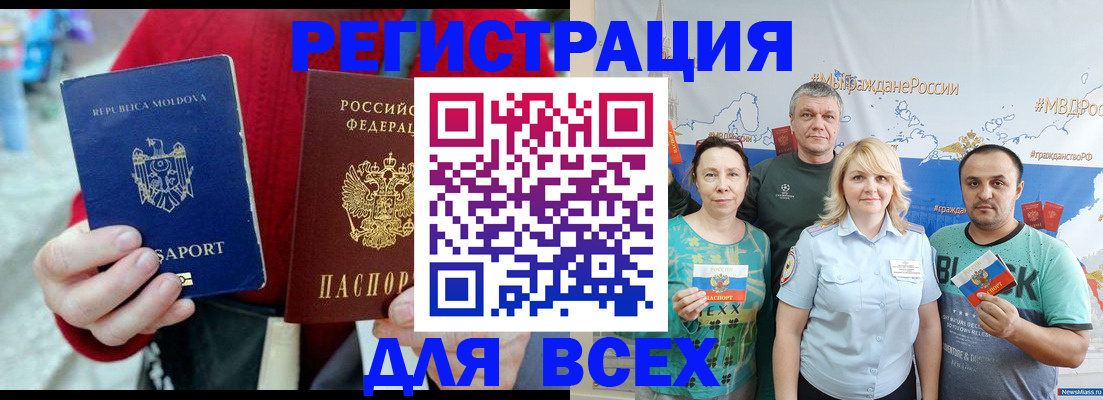миграционный учет в Нерехте