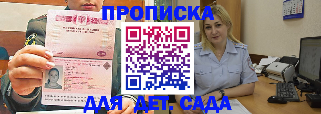 прописка ребенка в Нерехте