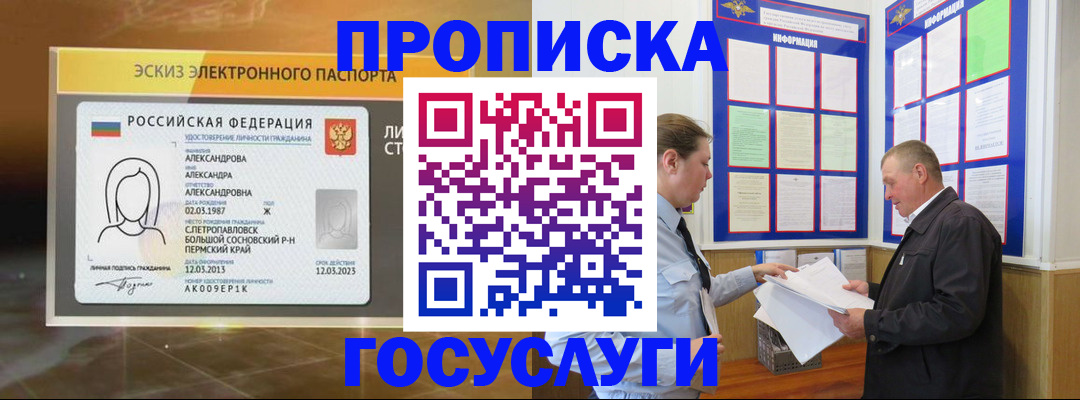 временная регистрация законно в Нерехте